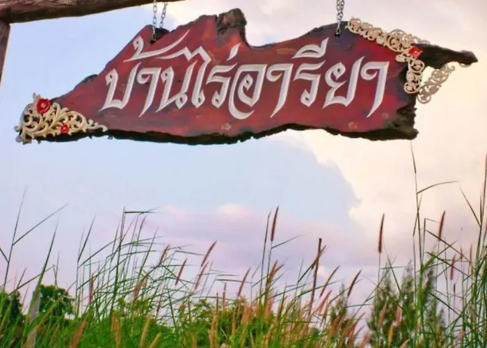 Baanrai Areeya โรงแรม