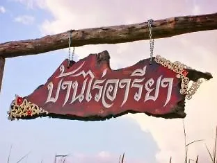 Baanrai Areeya 2* สวนผึ้ง